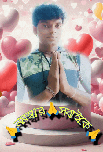 a picture of a man with his hands folded in front of hearts and a sign that says " happy birthday "