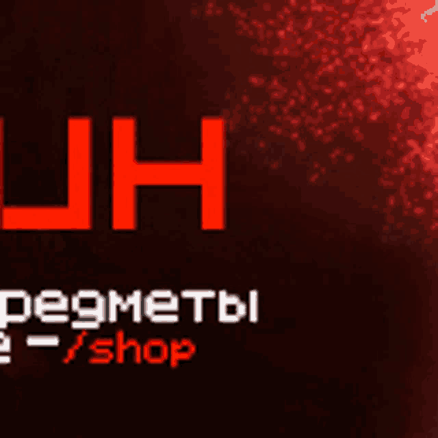 a red and black background with the word uh on it