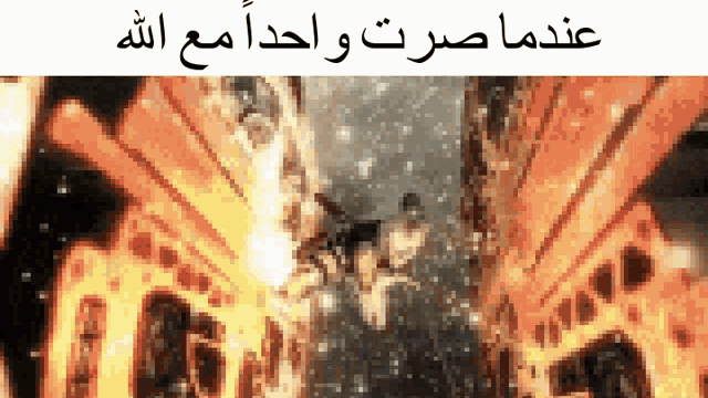 Allah Metal Gear Rising GIF - Allah Metal Gear Rising Raiden GIFs