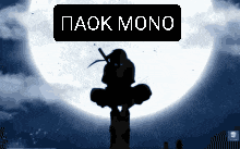 a silhouette of a person in front of a full moon with the words paok mono