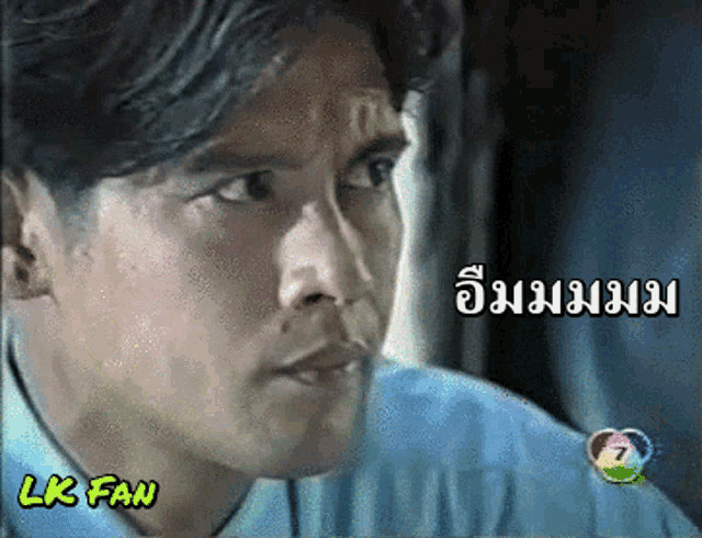 a close up of a man 's face with lk fan written in yellow