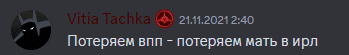 a black background with a red circle with the name vitia tachka on it