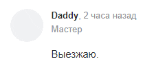 a white circle with the word daddy in black
