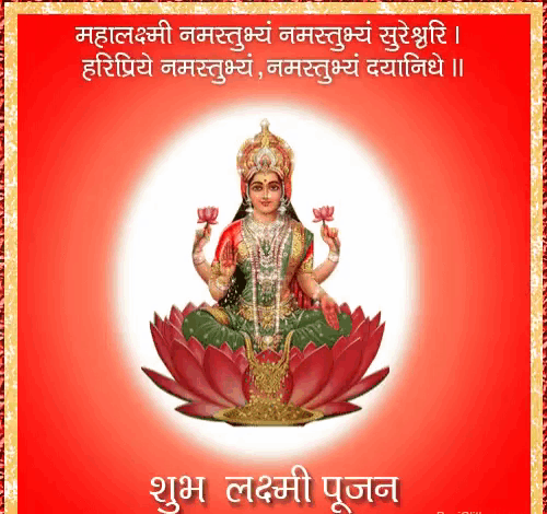 a picture of a woman sitting on a lotus flower with the words " happy laxmi pojan " on the bottom