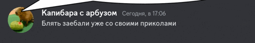 a speech bubble in a foreign language with a picture of a cat