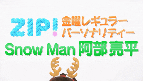 a man in a suit and tie wearing a reindeer antlers headband