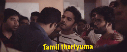 Tamil Theriyuma Telugu GIF