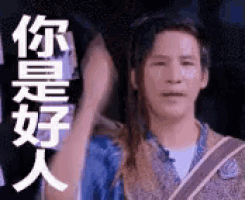 a man in a kimono is making a funny face while holding his hand to his head .