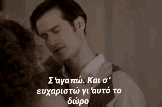a man and a woman are looking at each other in a greek language