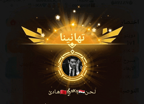 a picture of a man in a suit and tie is surrounded by gold wings and stars