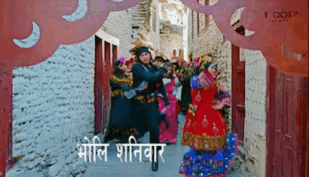 a group of people are dancing in a narrow alleyway with a sign that says i cop