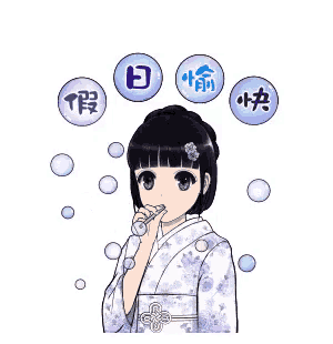 a girl in a kimono is surrounded by bubbles with chinese writing on them