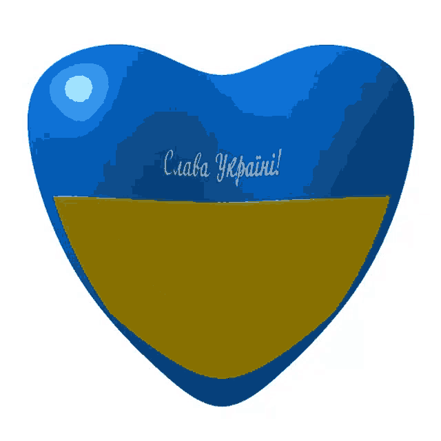 a blue and yellow heart with the words slava ukraine