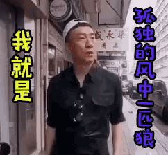 a man wearing a hat is standing in front of a building with chinese characters on it