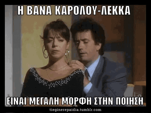 Aparadektoi απαραδεκτοι GIF