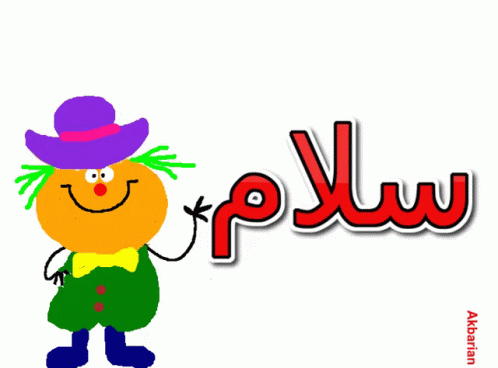 Animated Greeting Card Hello In Persian GIF - Animated Greeting Card Hello In Persian GIFs