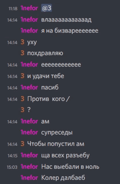 a screenshot of a text conversation between 1nefor and another person