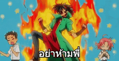 อย่าห้ามพี่ GIF - Anime Dont Stop Me On Fire GIFs