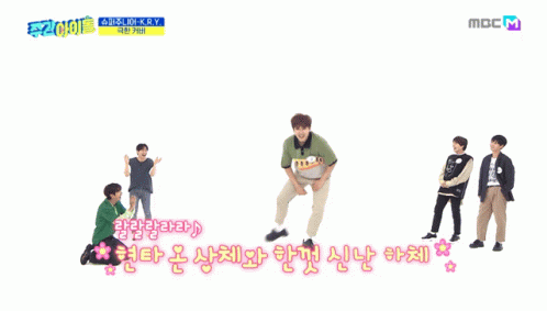 Super Junior Dancing GIF - Super Junior Dancing Ryeowook GIFs