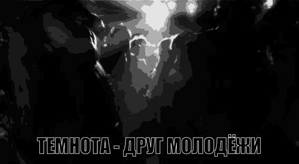 a black and white photo of a woman in a crowd with the words temhota - друг молодежи
