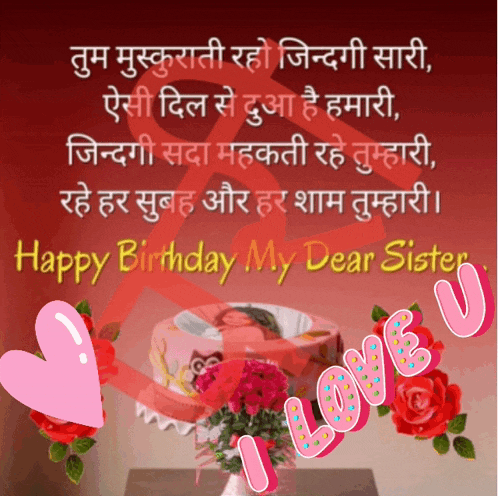 a birthday card in a foreign language with flowers and a cake