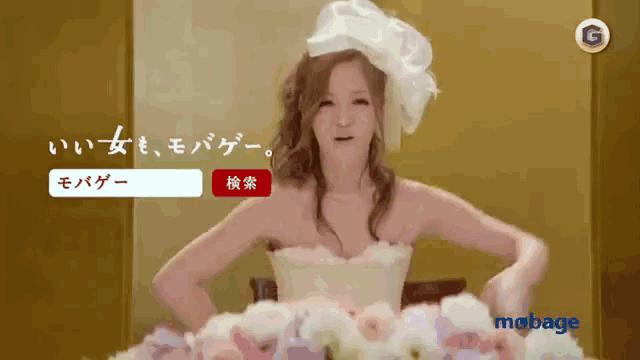 a woman in a white dress is standing in front of a table of flowers and a search bar with the word mabage on it