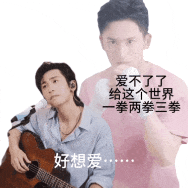 a man in a pink shirt is holding a guitar and a microphone