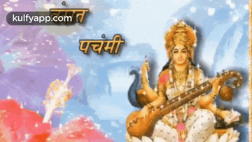 a greeting card with a painting of a woman playing a musical instrument