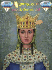 a painting of a woman with a crown on her head with a foreign language written on it