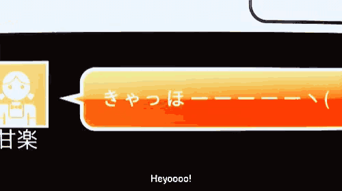 a speech bubble that says heyoooo in chinese