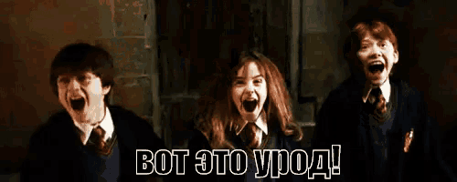 a group of children are screaming in a dark room with the words bot это ypoa in white letters