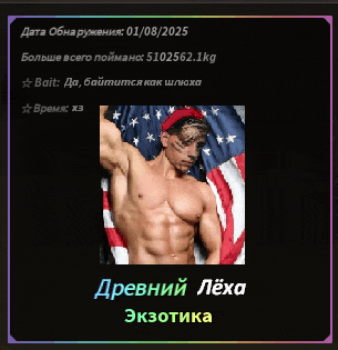 a picture of a man laying on an american flag with the date of 01/08/2025