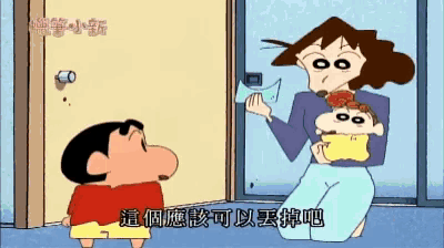 蠟筆小新 Shin Chan GIF