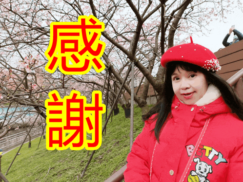 a woman wearing a red jacket with the word betty on the front