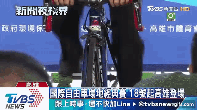 a tvbs news broadcast shows a person riding a bike
