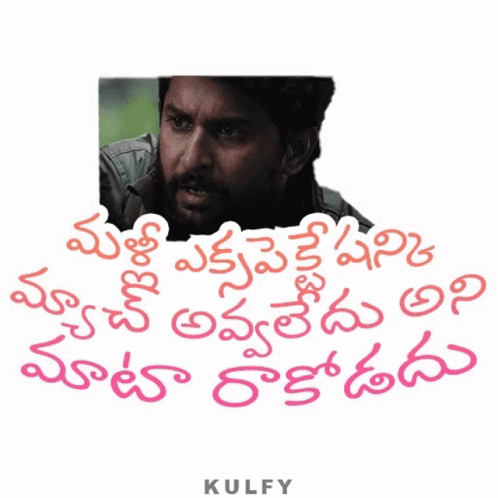 Maata Raakudadhu Sticker Sticker - Maata Raakudadhu Sticker Expectation ...