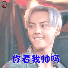 a young man with chinese writing on his face is smiling .