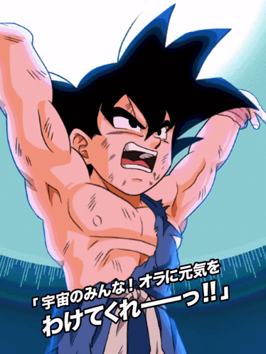 Goku Vegeta GIF - Goku Vegeta Gt GIFs