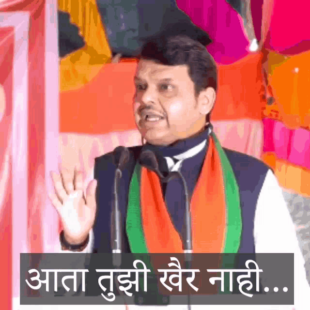 Devendra Fadnavis Politics GIF