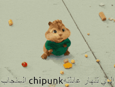 a chipmunk wearing a green shirt is sitting on the floor