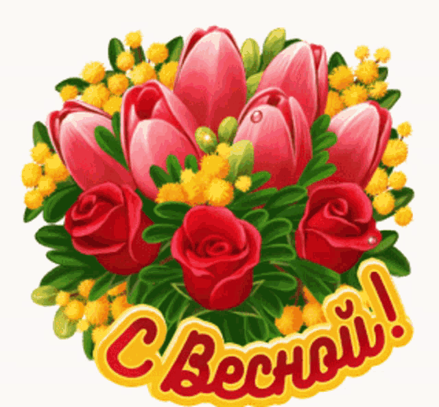 a bouquet of red roses and yellow flowers with the words " c bechoui " in the corner
