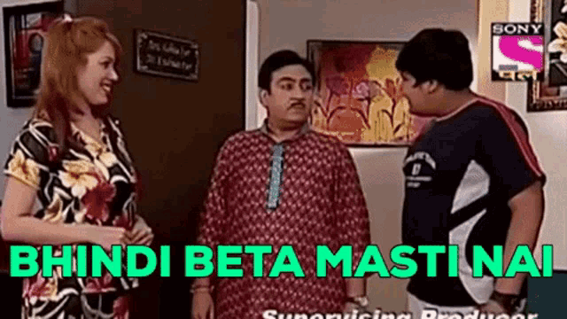 Bhindi Bhindi Beta Masti Nai GIF - Bhindi Bhindi Beta Masti Nai GIFs