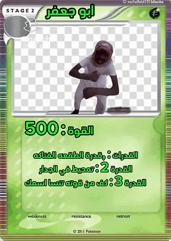 a stage 2 pokemon card with a man on it