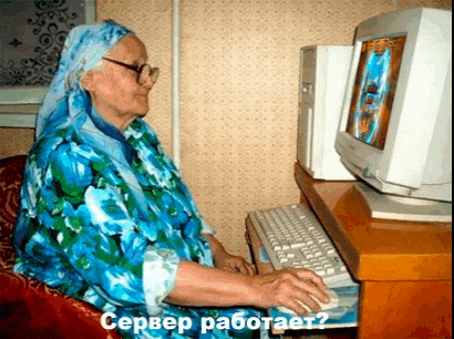 an elderly woman sits in front of a computer with the words " server работает " on the bottom
