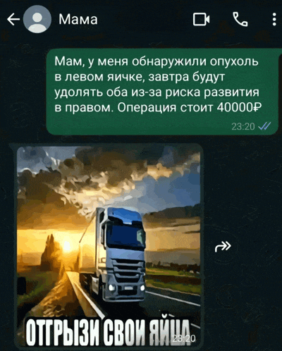 a screenshot of a text message with a picture of a truck in the upper right corner