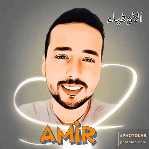 a cartoon drawing of a man with the name amir on it