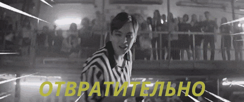 a referee stands in front of a crowd with the words " отвратительно " in yellow letters