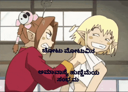 a cartoon of a man and a girl with a foreign language caption