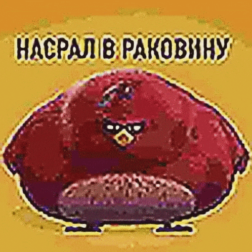 a red angry bird is sitting on a bun on a yellow background with russian writing .
