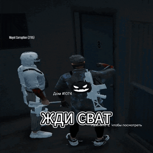 a screenshot of a video game with mayot corruption written on the top left